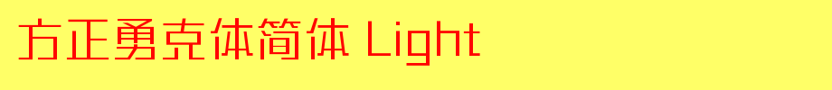 Founder Yongke Simplified Light_ Founder Font
